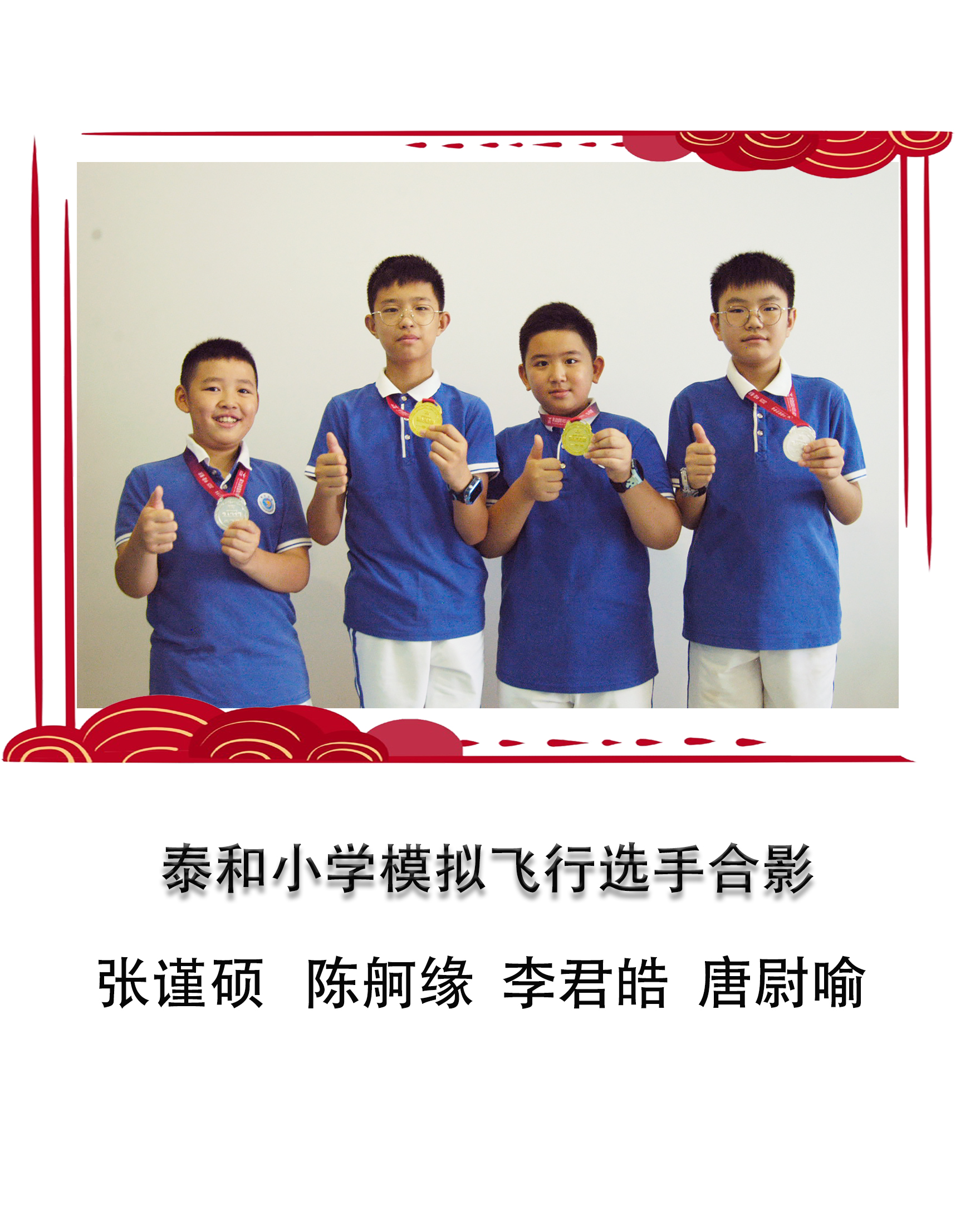 第九届全国青少年无人机大赛总决赛学员风采